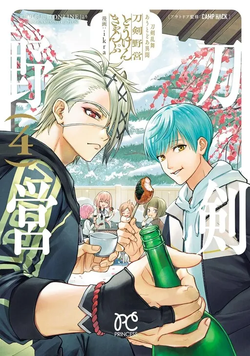 Touken Ranbu: Outdoor Ibun - Touken Camp