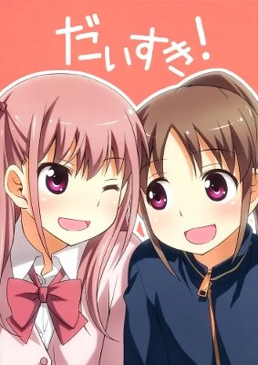 Saki - Daisuki! (Doujinshi)